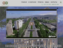 Tablet Screenshot of keremet.kg